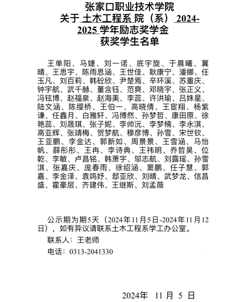 微信图片_20241122214223.jpg