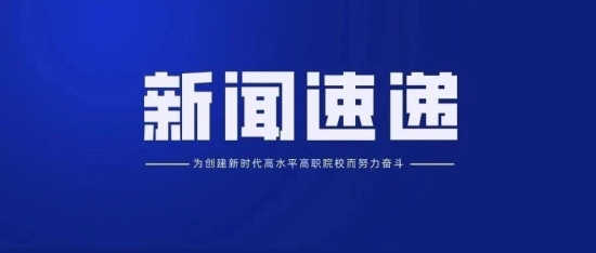 刘子林院长到土木工程系学生一站式服务社区调研座谈