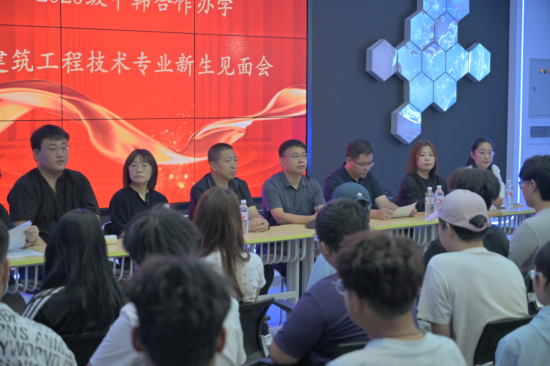 学院举办2026级中韩合作班新生入学教育大会